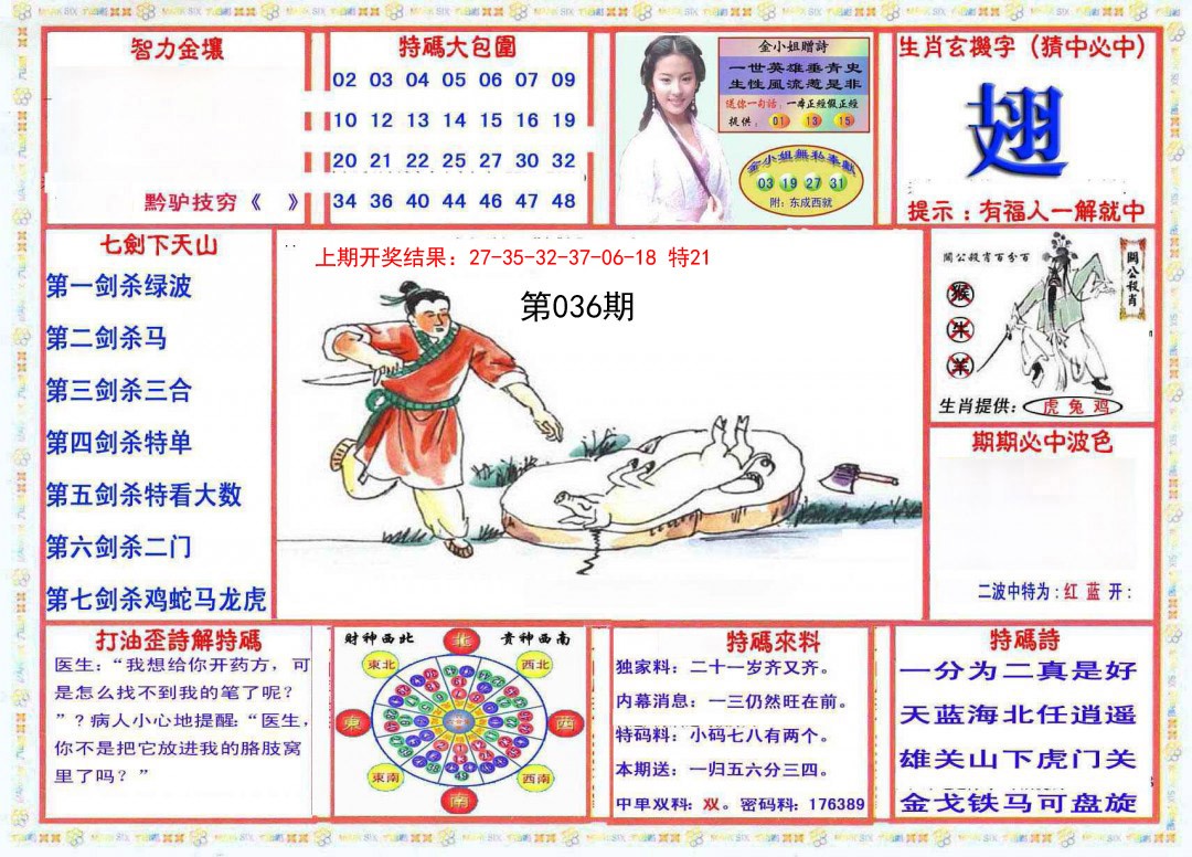 036期会员传真-1[图]