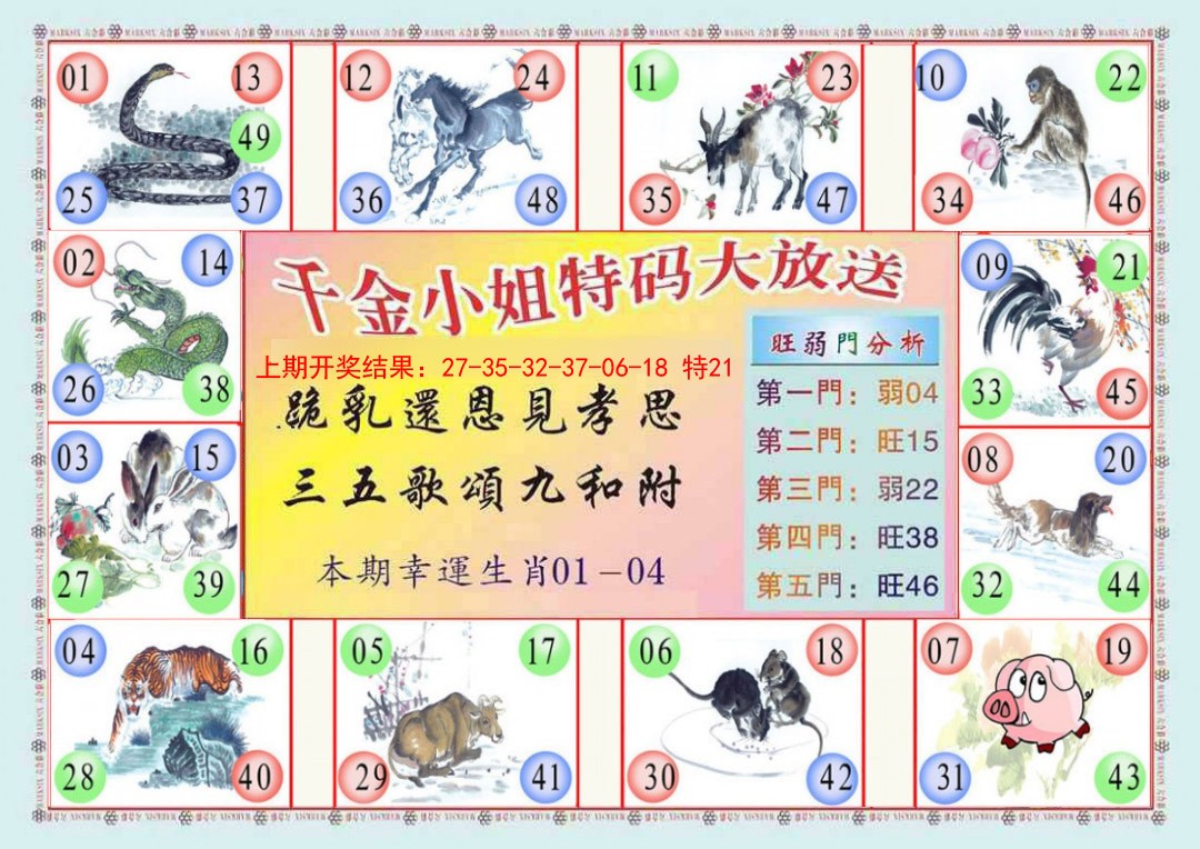 036期(新版)千金小姐B[图]