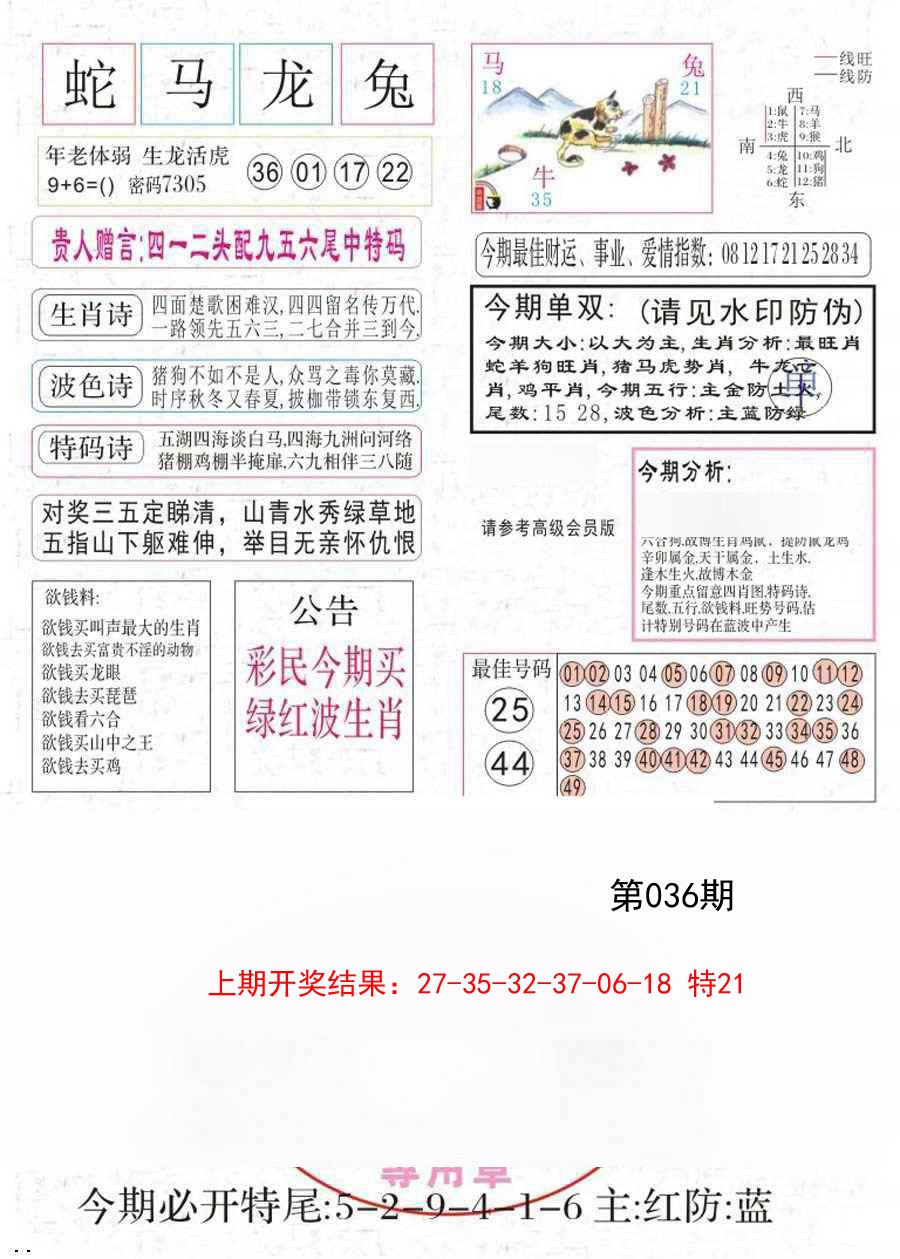 036期凤凰闲情A[图]