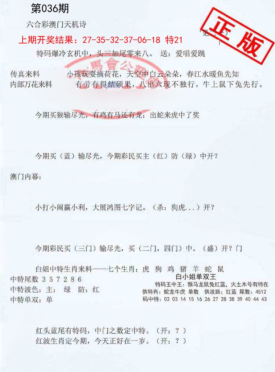 036期深圳特区报B[图]