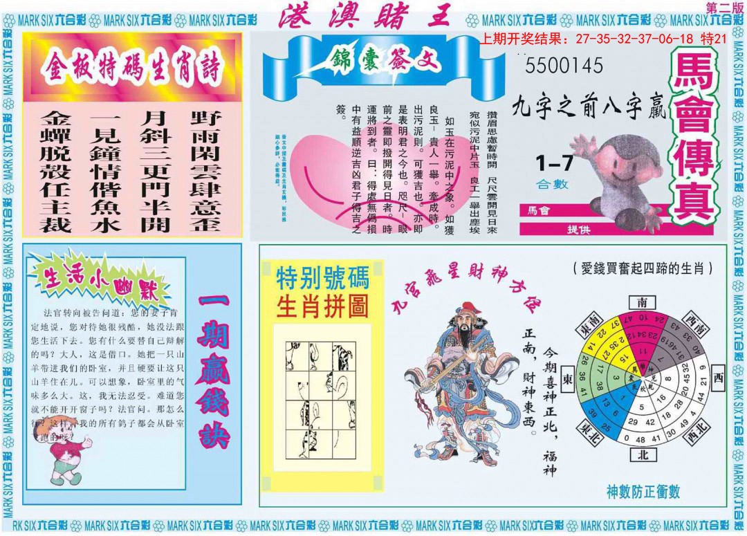 036期港澳赌王B[图]