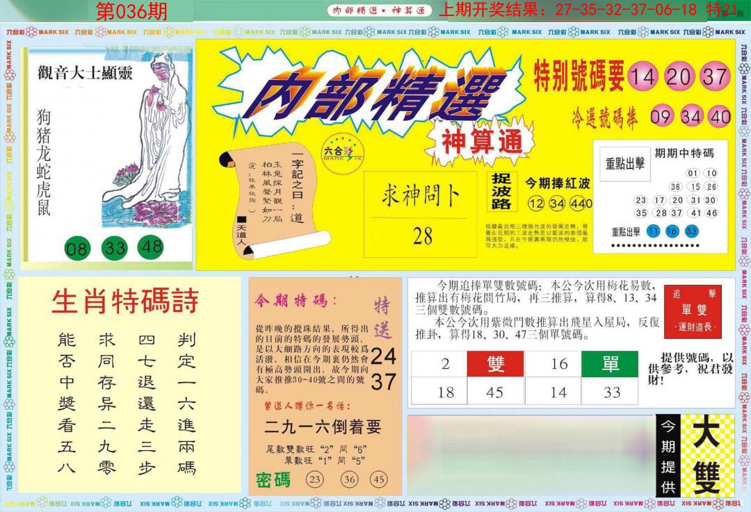 036期内部精选A[图]