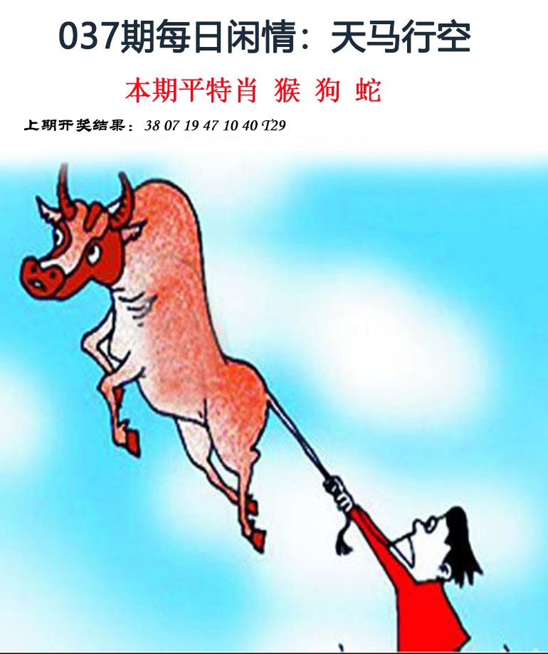 037期每日闲情[图]