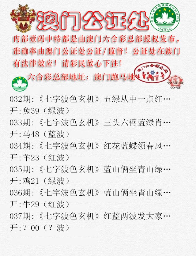 037期公证处B[图]