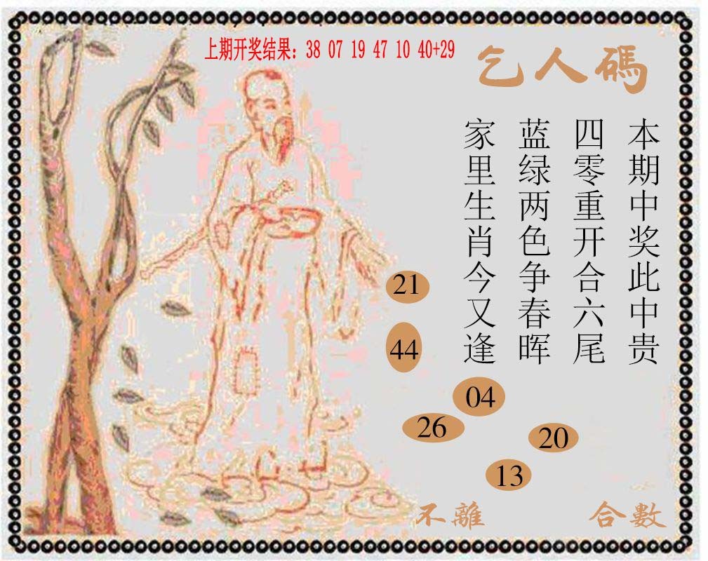 037期牛派系列9[图]