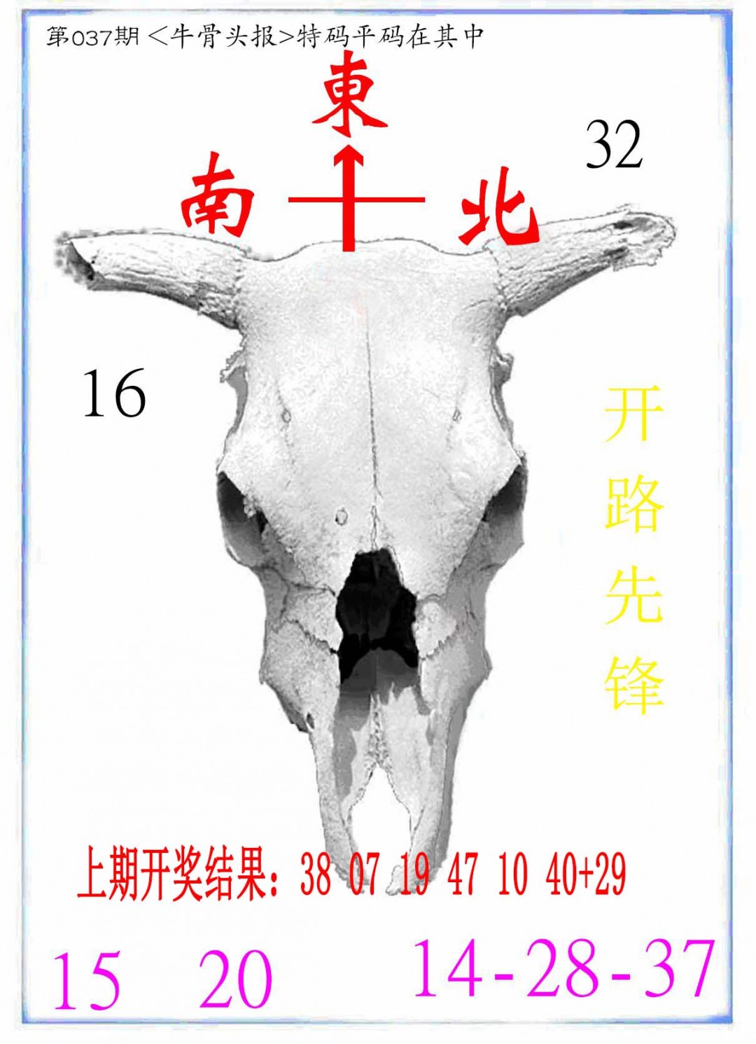 037期牛派系列7[图]