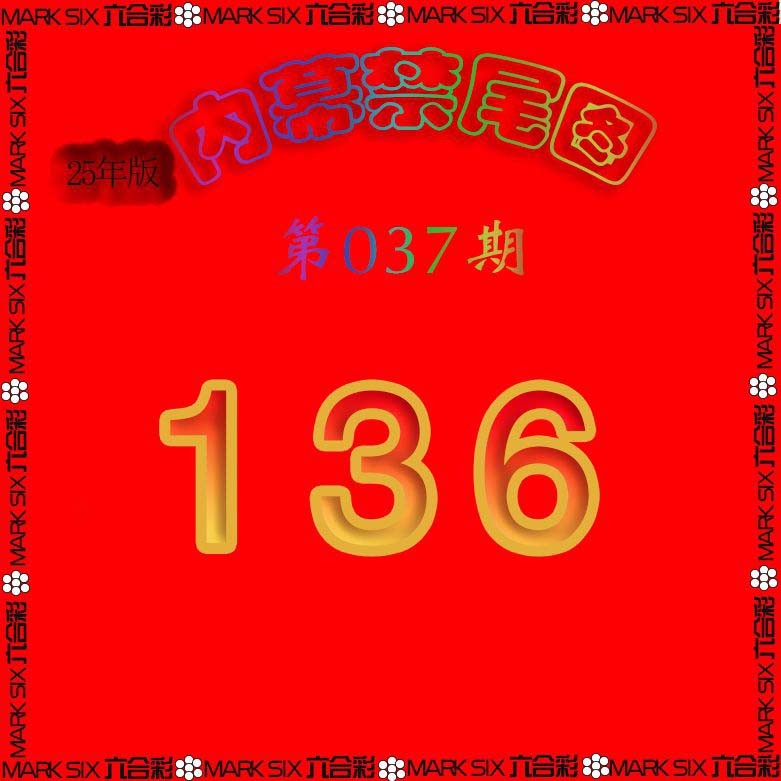 037期生财有道杀三尾[图]