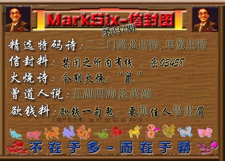 037期信封图[图]