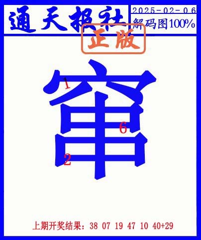 037期另解码图[图]