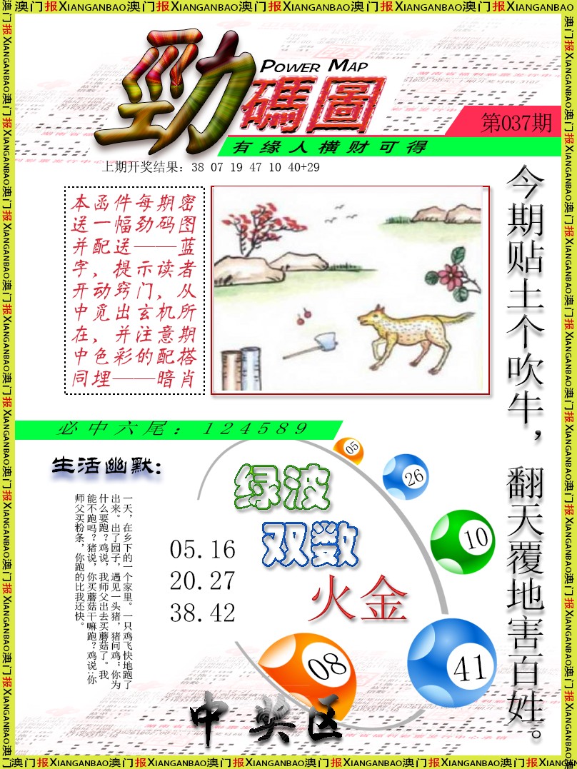 037期劲码图[图]