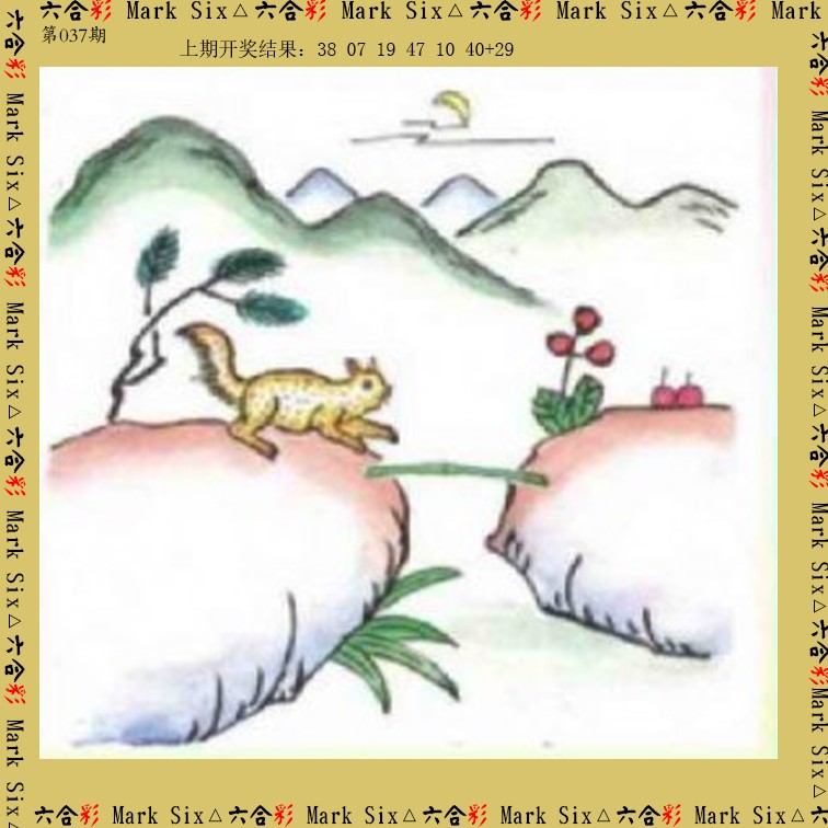 037期藏宝图[图]