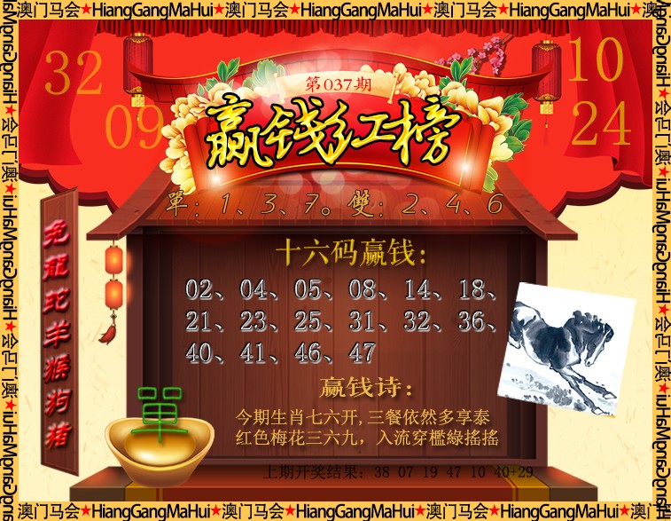 037期内部密传[图]