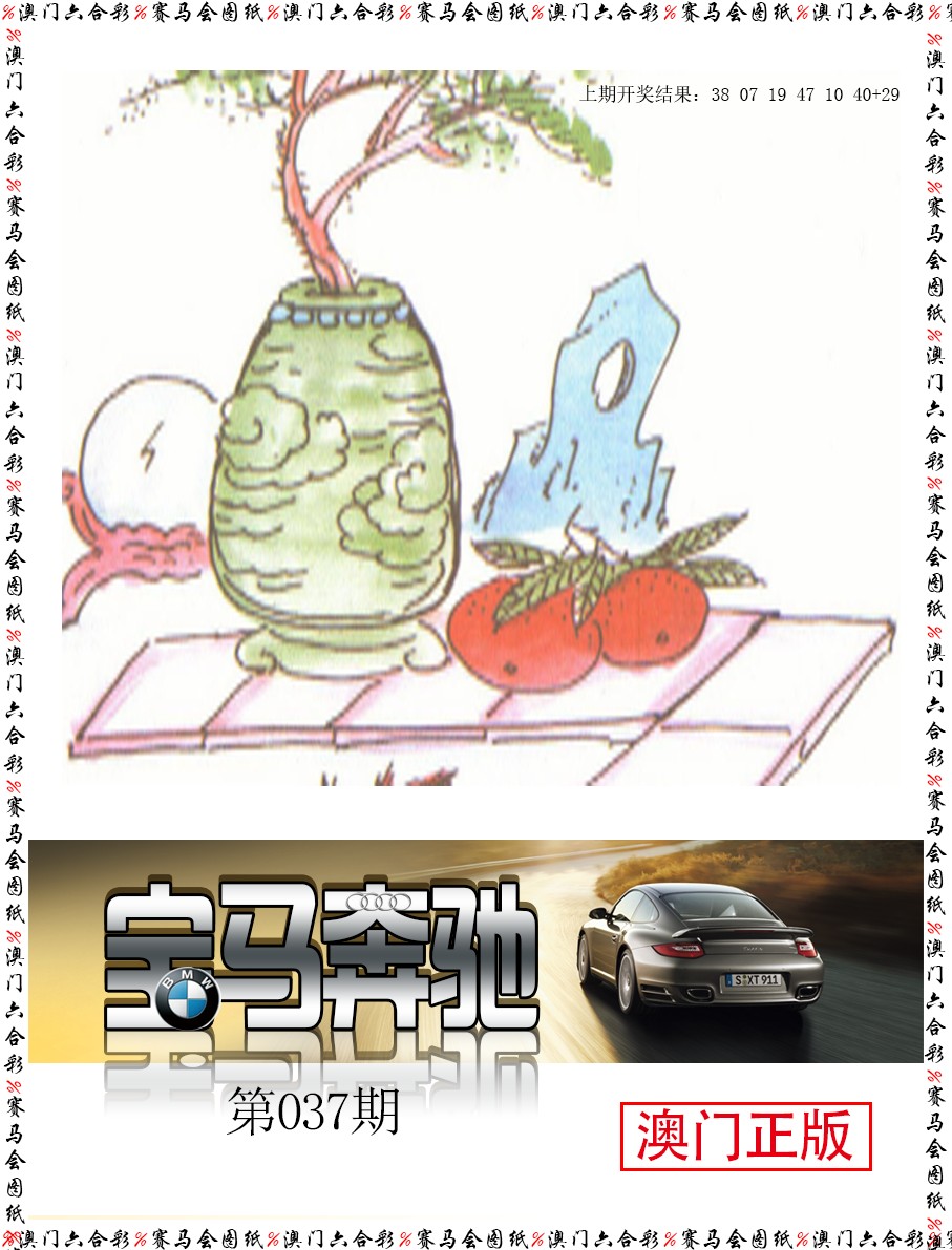 037期宝马奔驰[图]