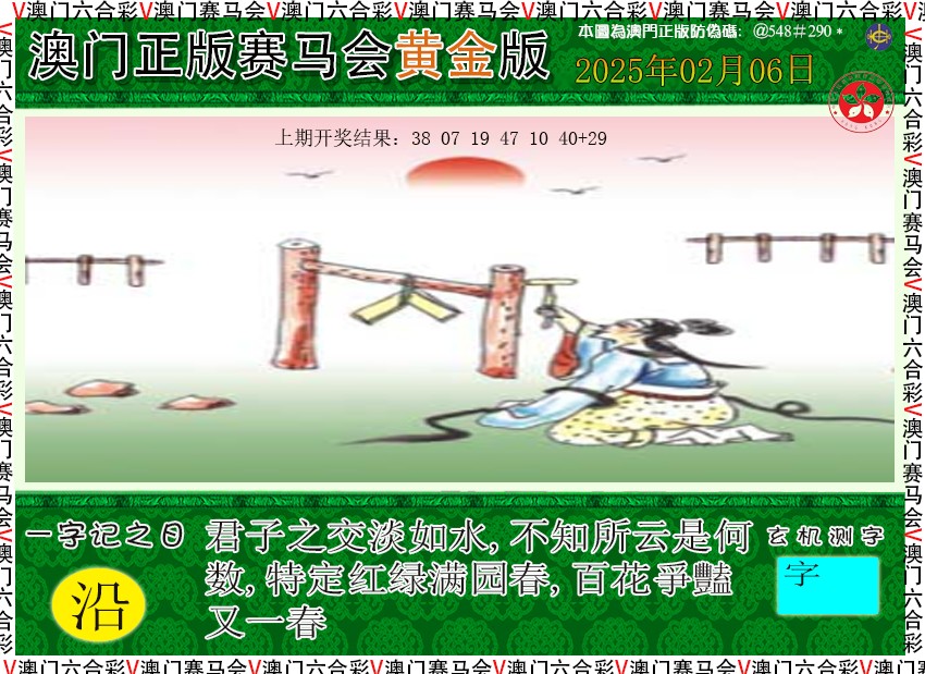 037期赛马会黄金版[图]