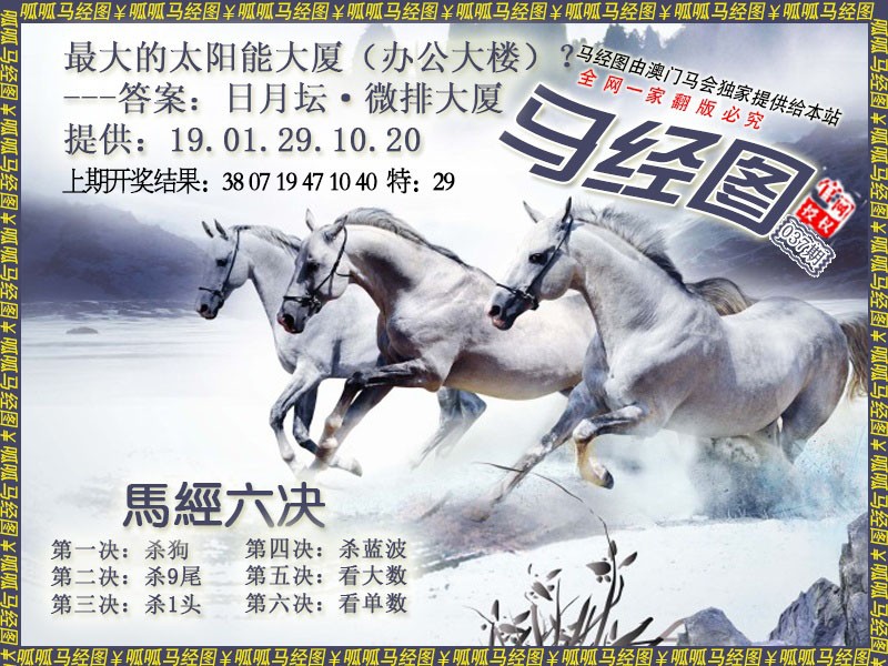 037期马经7[图]