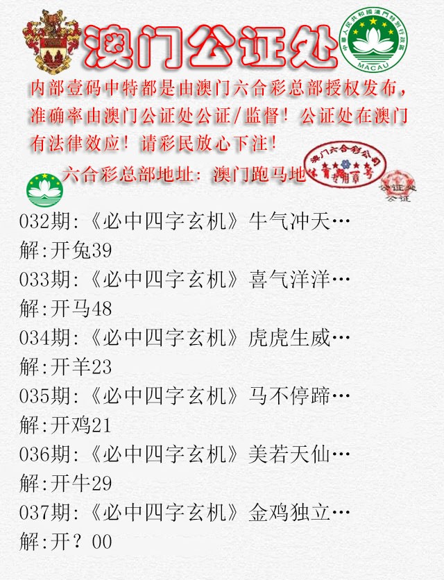 037期公证处A[图]