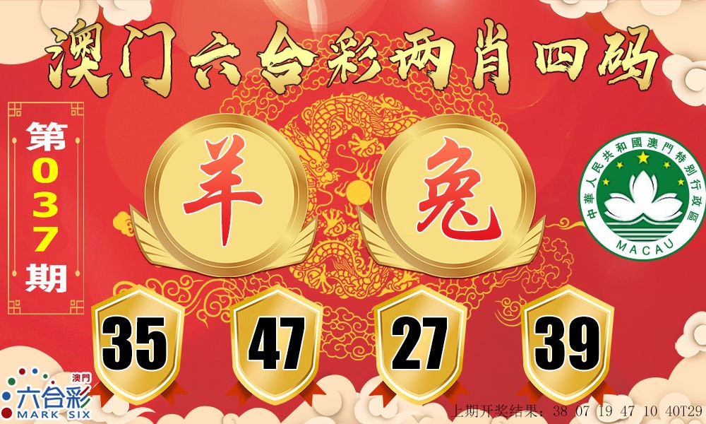 037期六合两肖四码[图]
