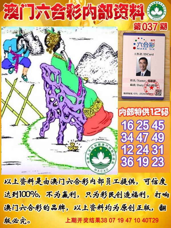 037期六合内部资料[图]