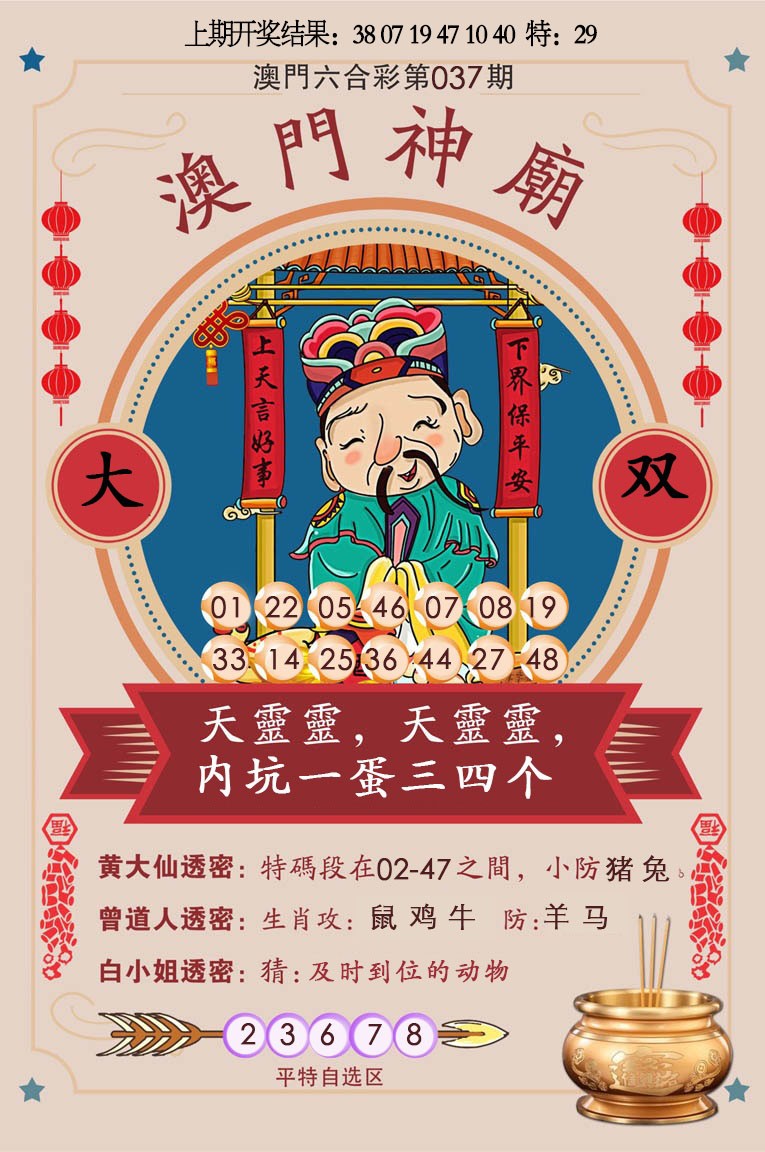 037期澳门神庙[图]