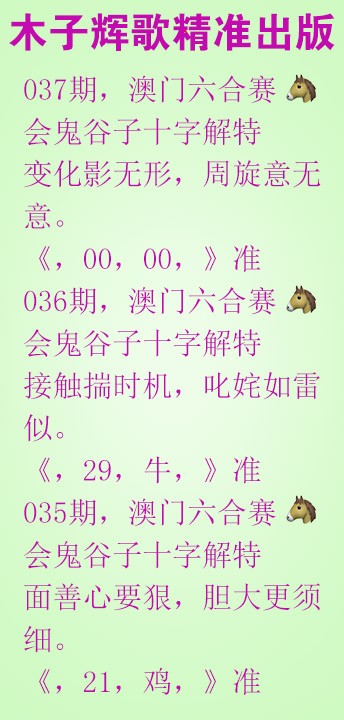 037期木子辉歌[图]