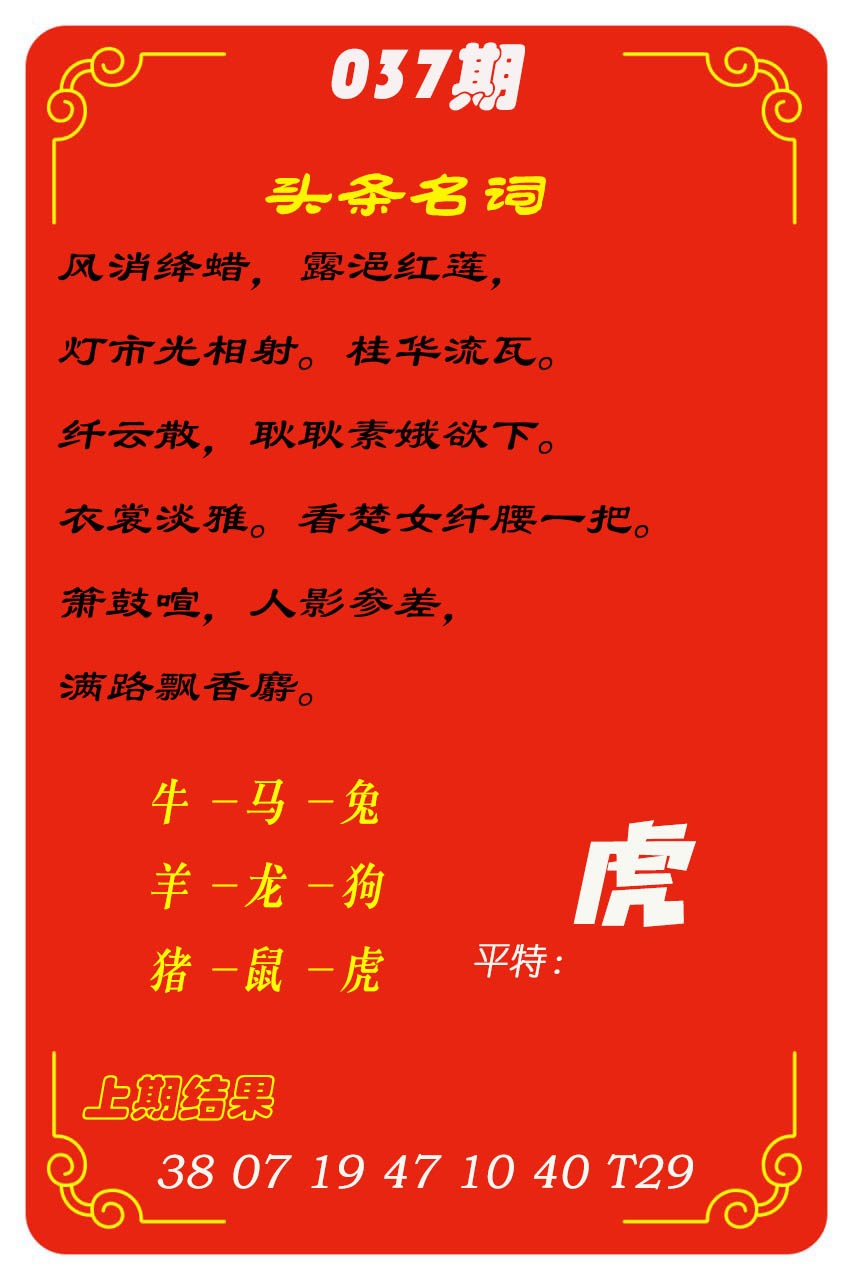037期头条名词[图]