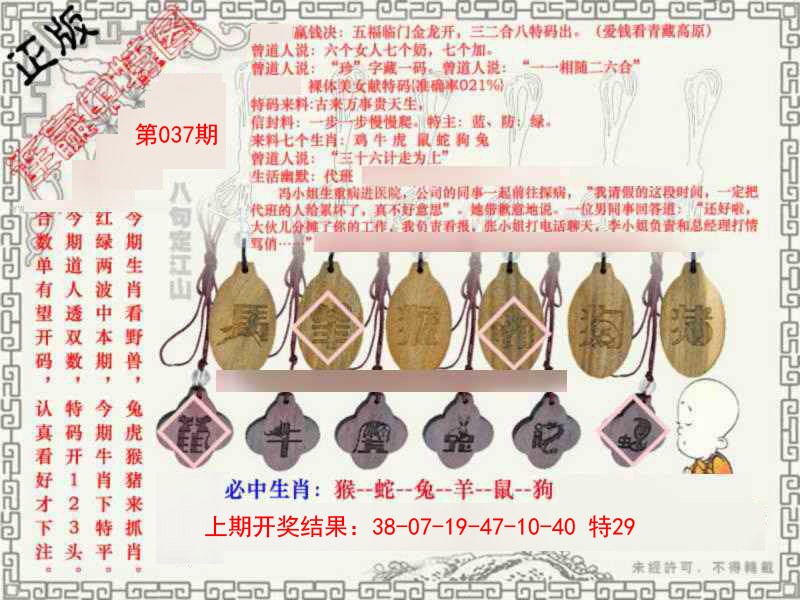 037期图库★连赢中特图[图]