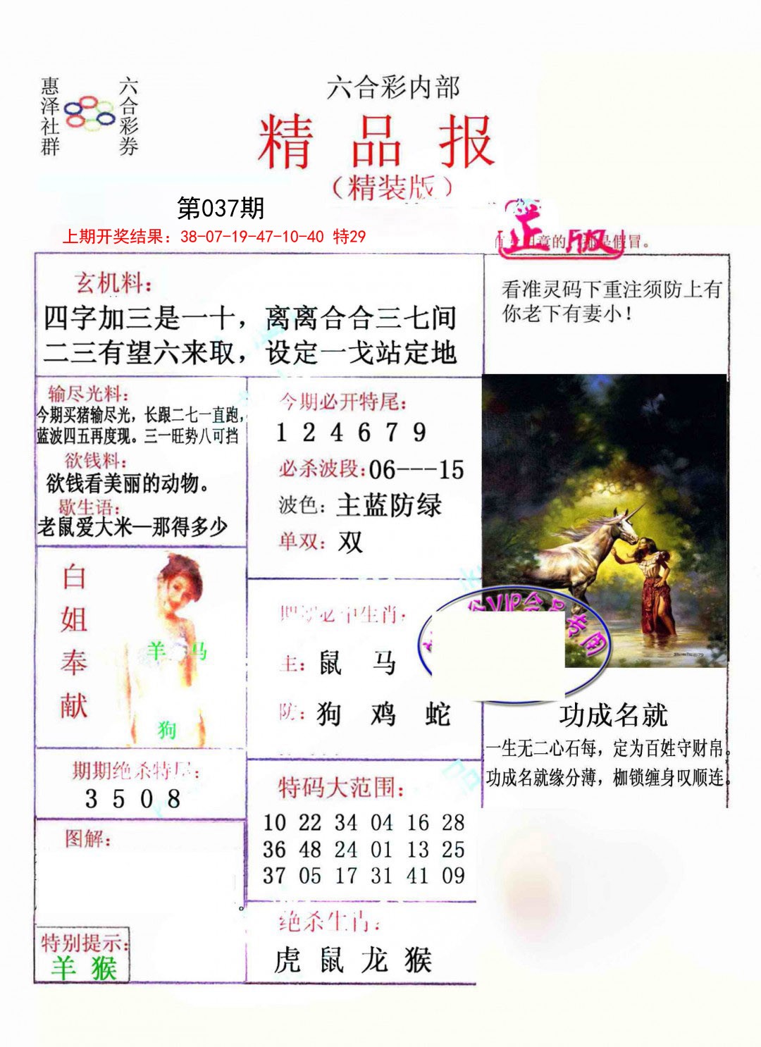 037期摇钱树[图]