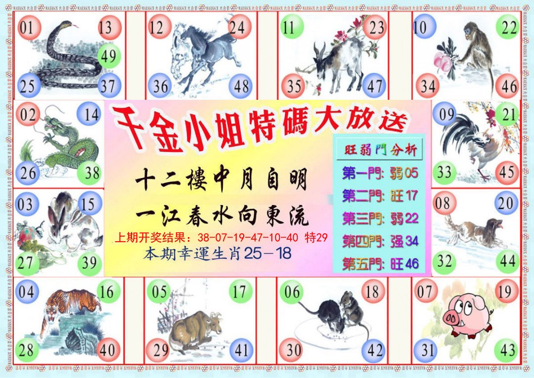 037期千金小姐B版[图]