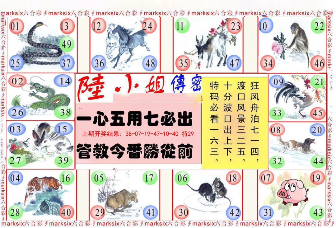 037期陆小姐传密B[图]