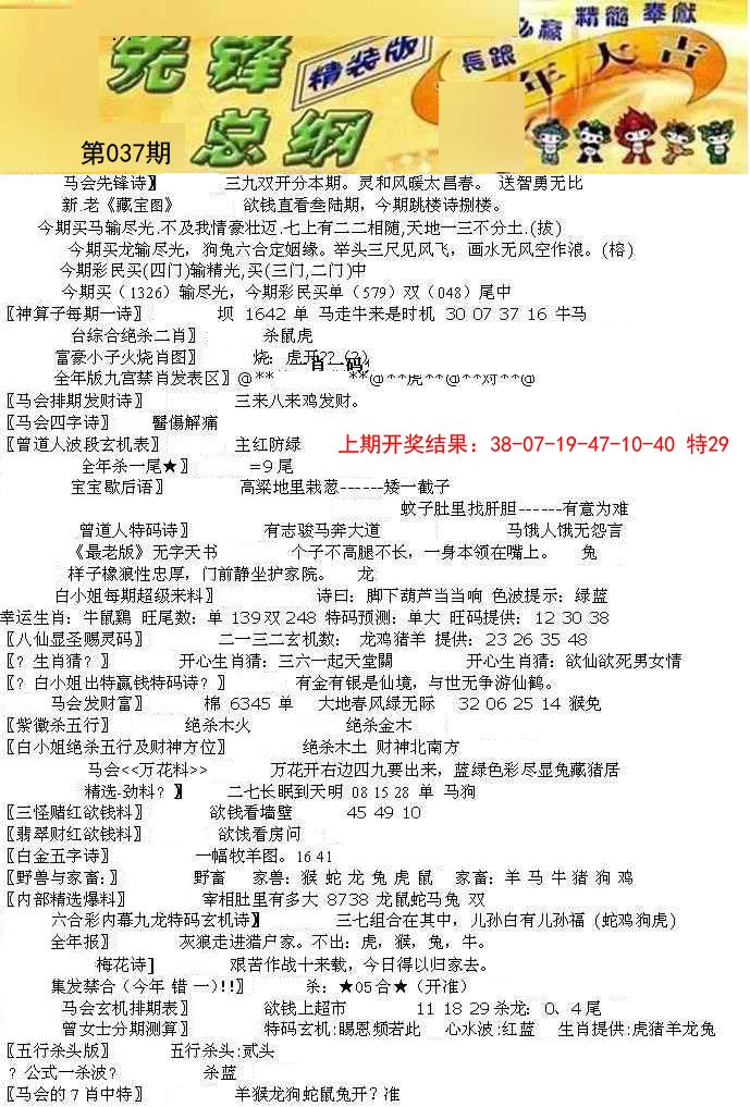 037期先锋总刚A[图]