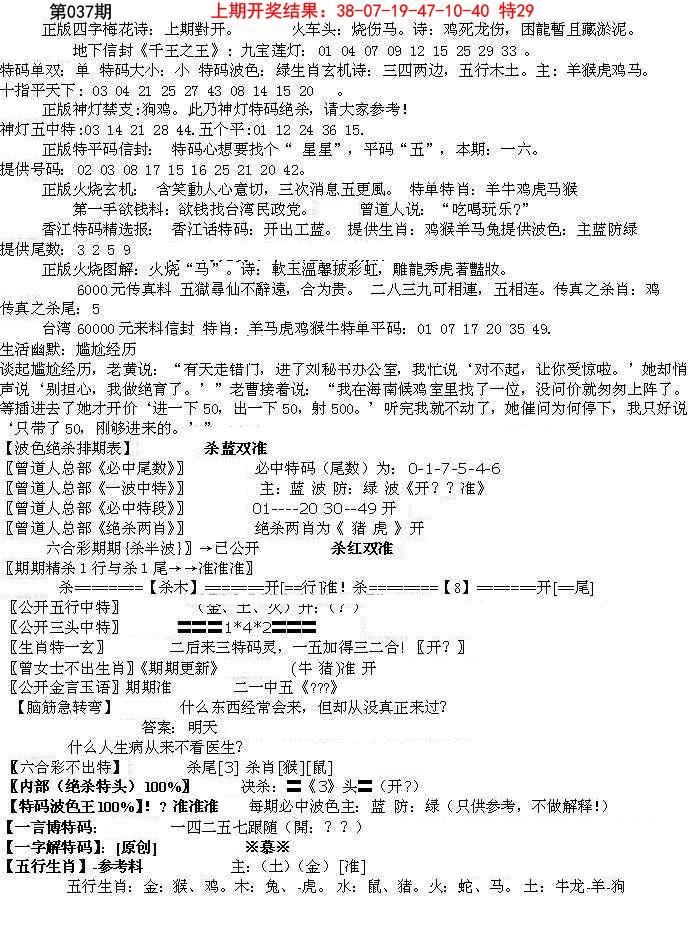 037期先锋总刚B[图]