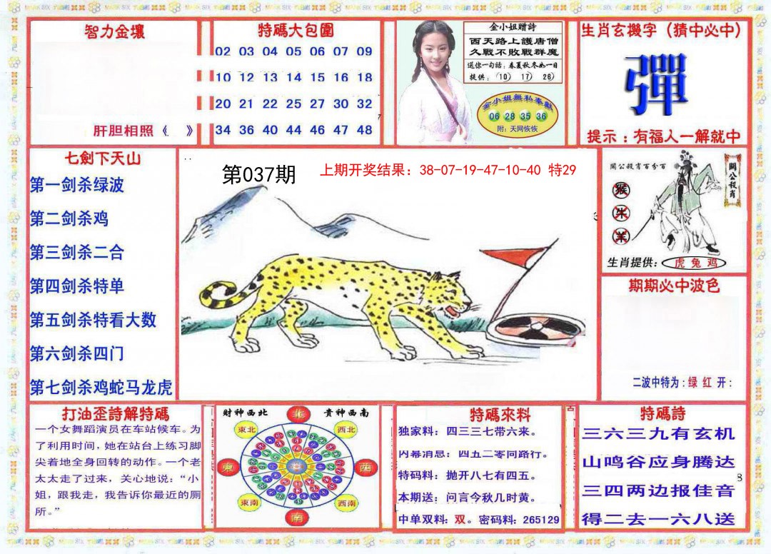 037期会员传真-1[图]