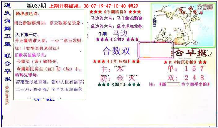037期新联合早报[图]