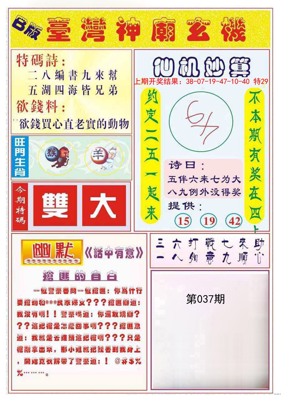 037期台湾神庙B[图]