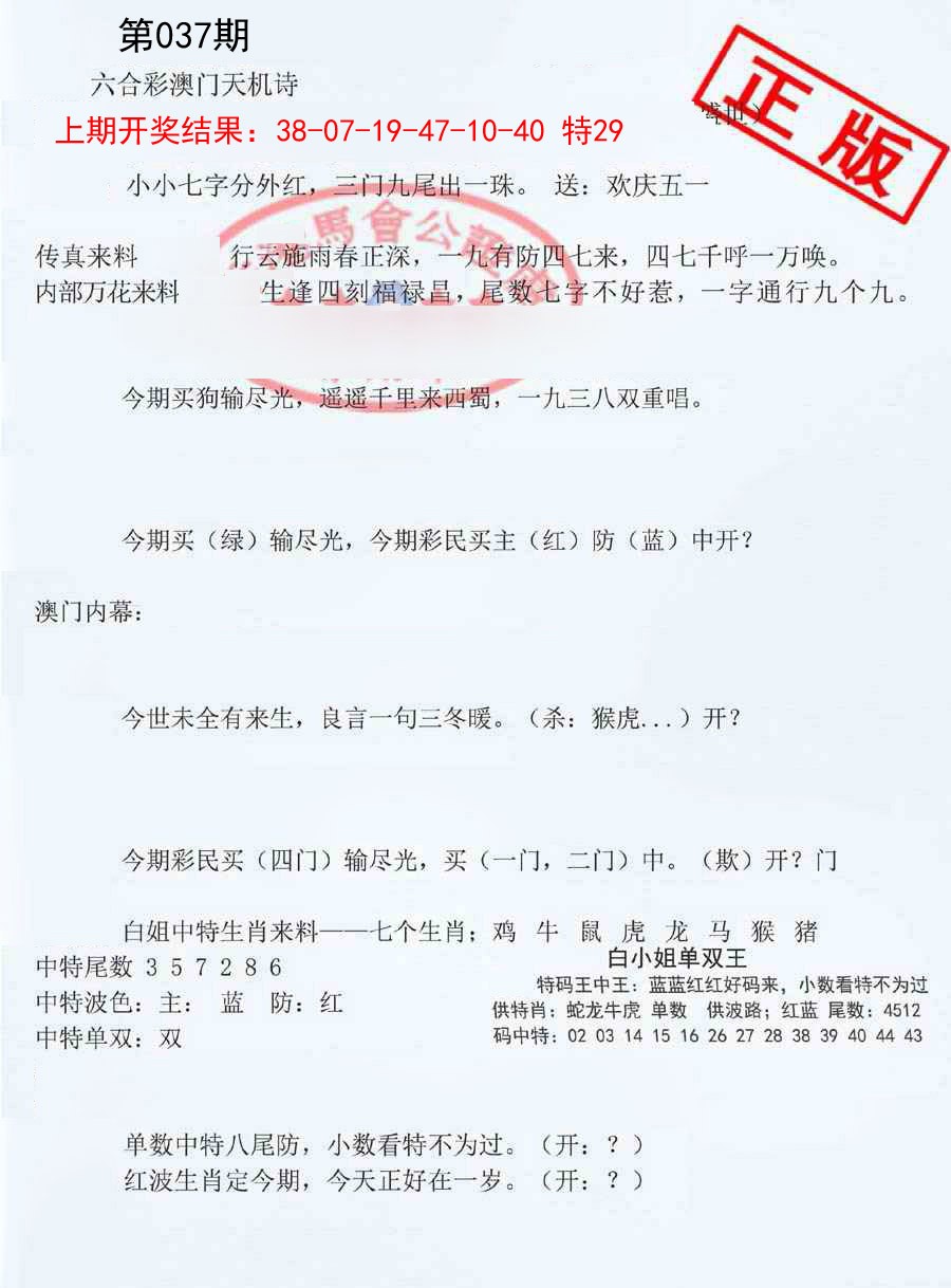 037期深圳特区报B[图]