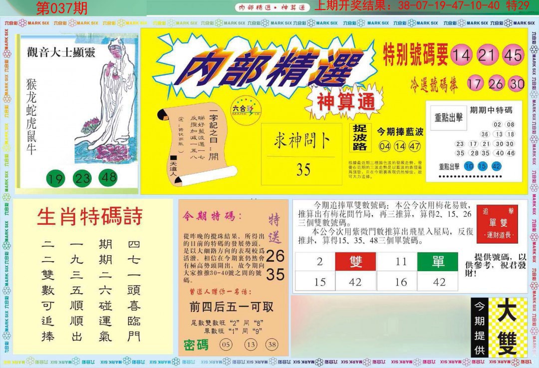 037期内部精选A[图]