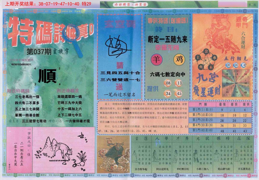 037期内部精选B[图]