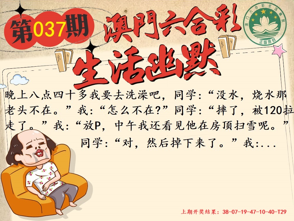 037期另版生活幽默[图]