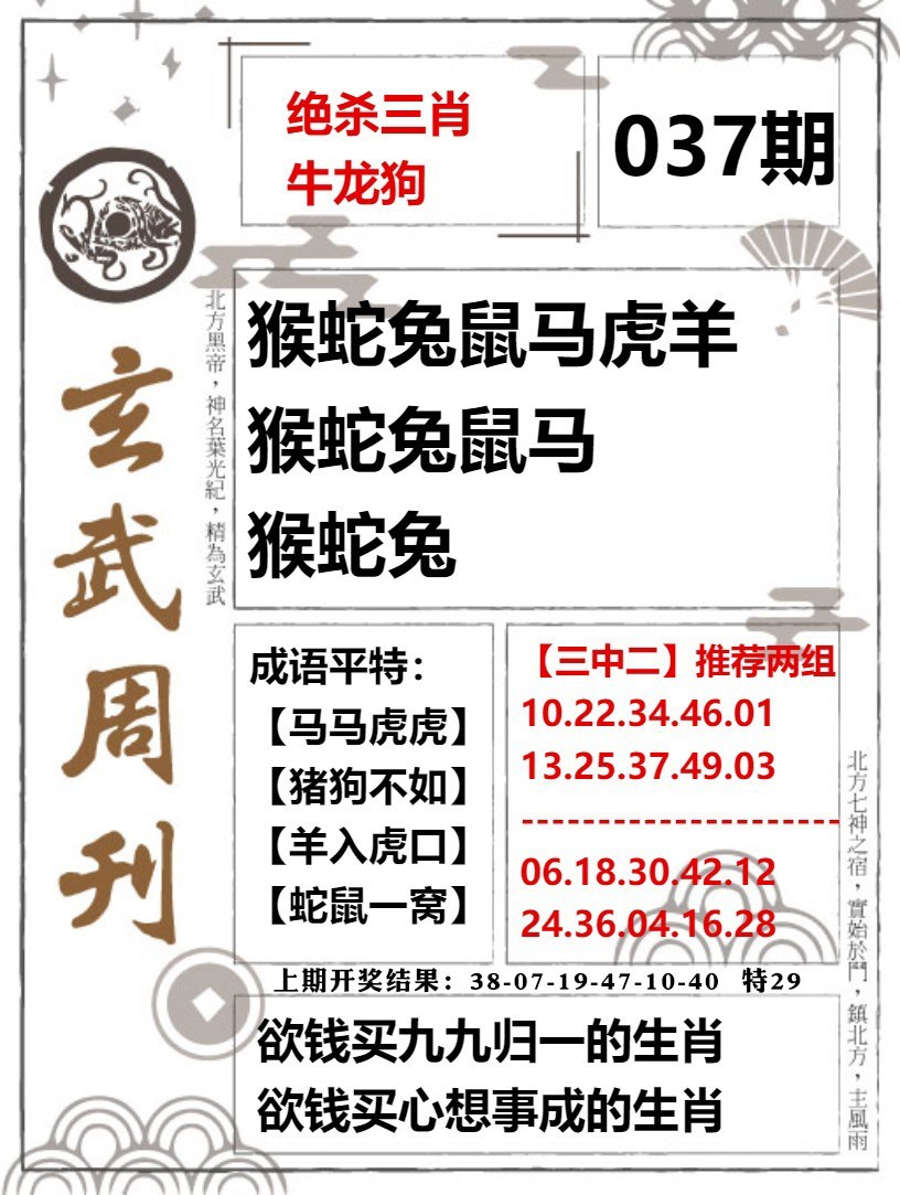 037期玄武周刊[图]
