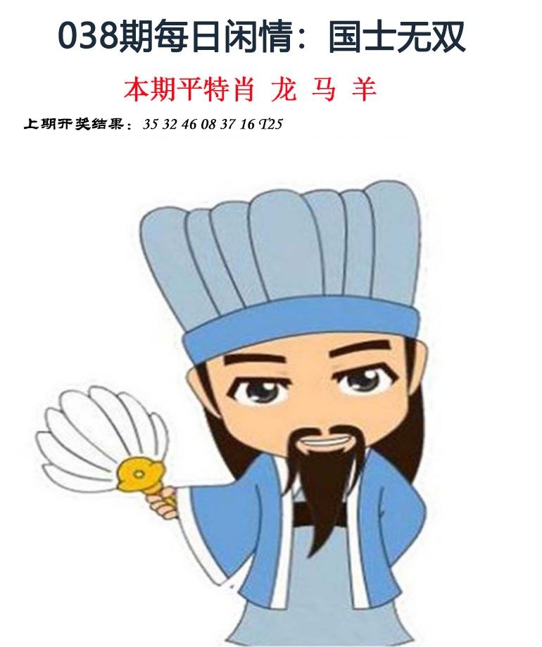 038期每日闲情[图]