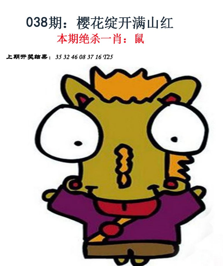 038期金钱豹自有真功夫[图]