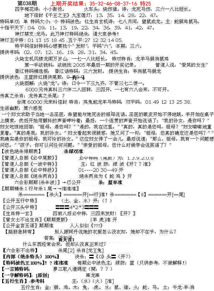 038期先锋总刚B[图]