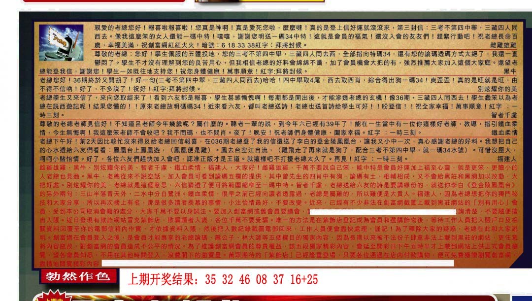 038期六合皇信箱[图]