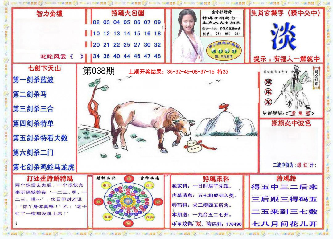 038期会员传真-1[图]