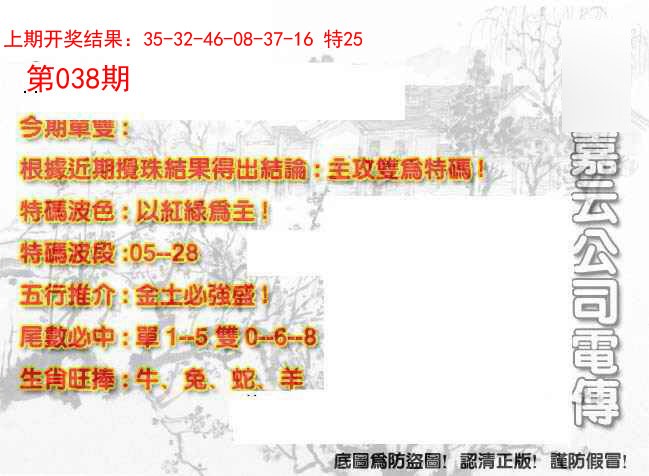 038期嘉云公司电传[图]