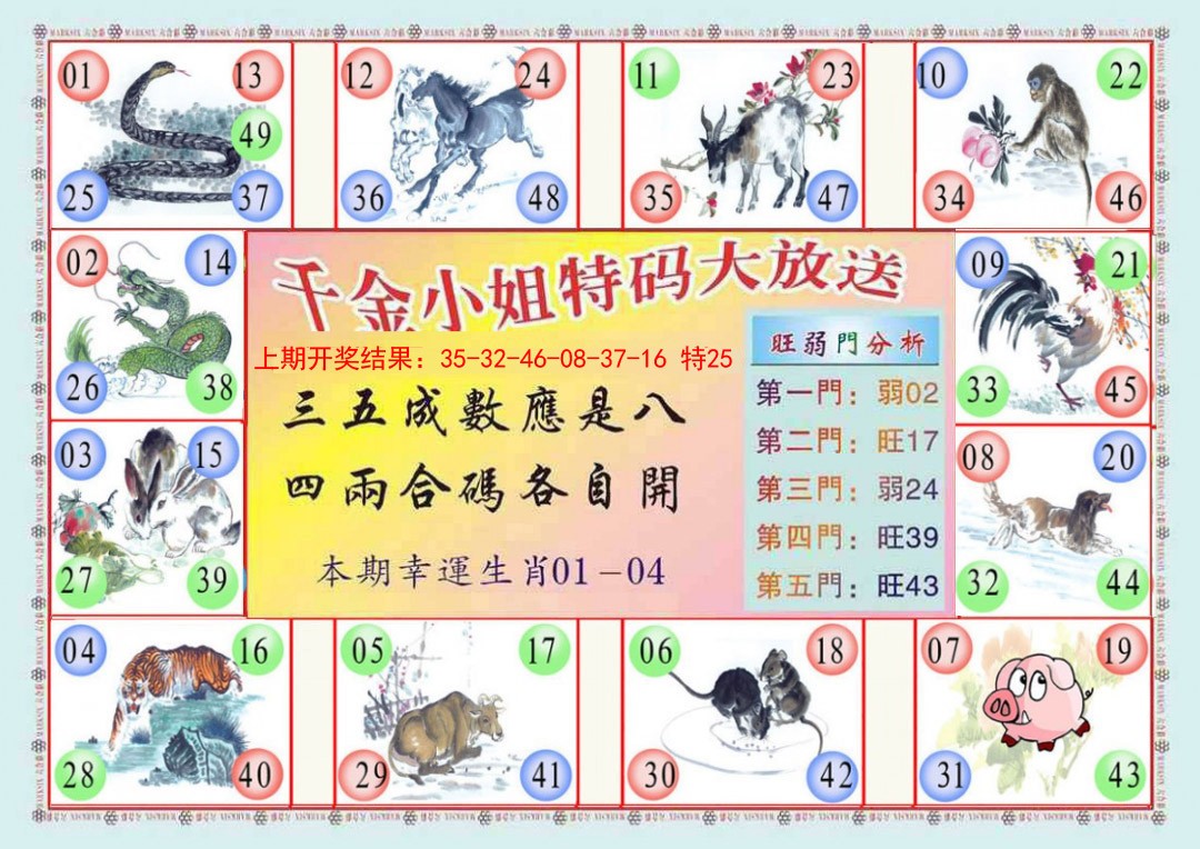 038期(新版)千金小姐B[图]