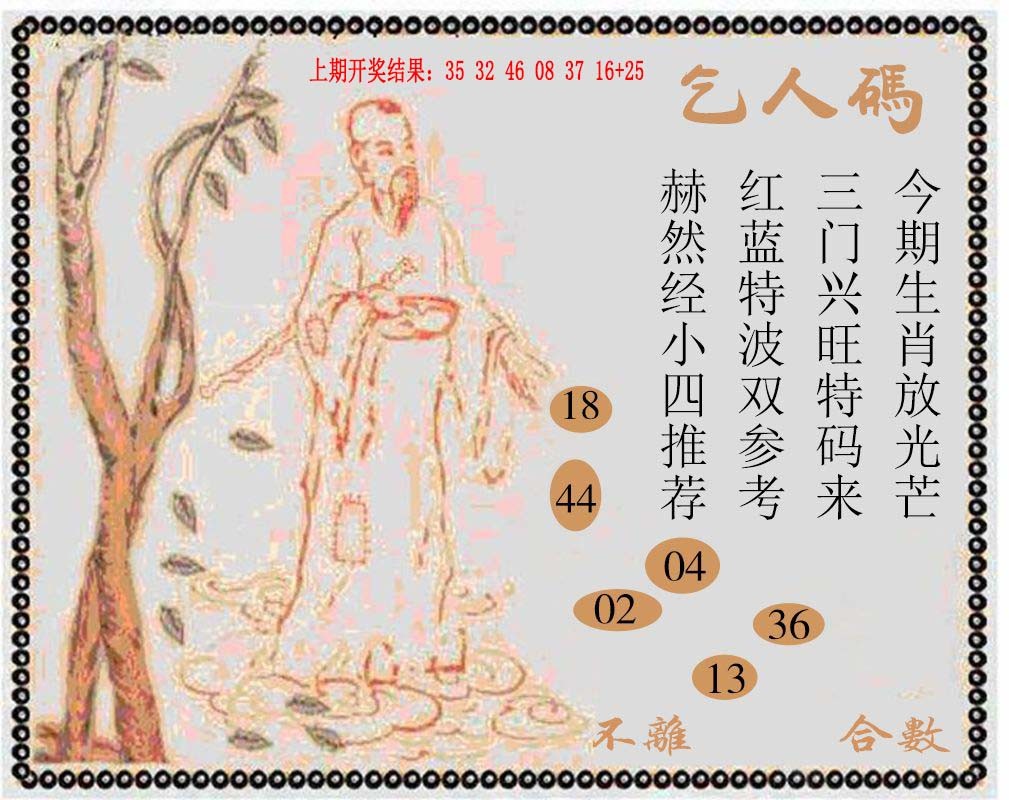 038期牛派系列9[图]