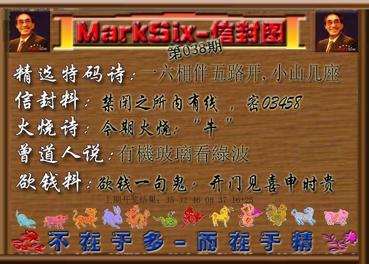 038期信封图[图]