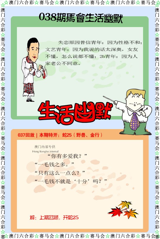 038期新生活幽默[图]