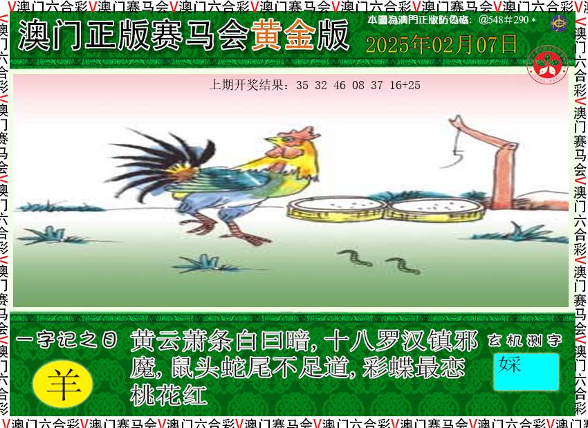 038期赛马会黄金版[图]
